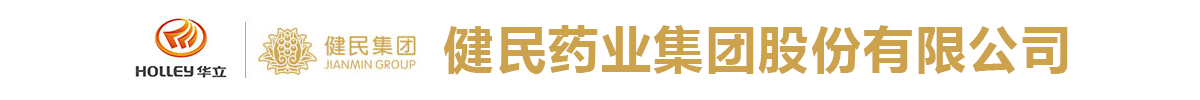 健民藥業(yè)集團(tuán)股份有限公司-產(chǎn)品展臺(tái)