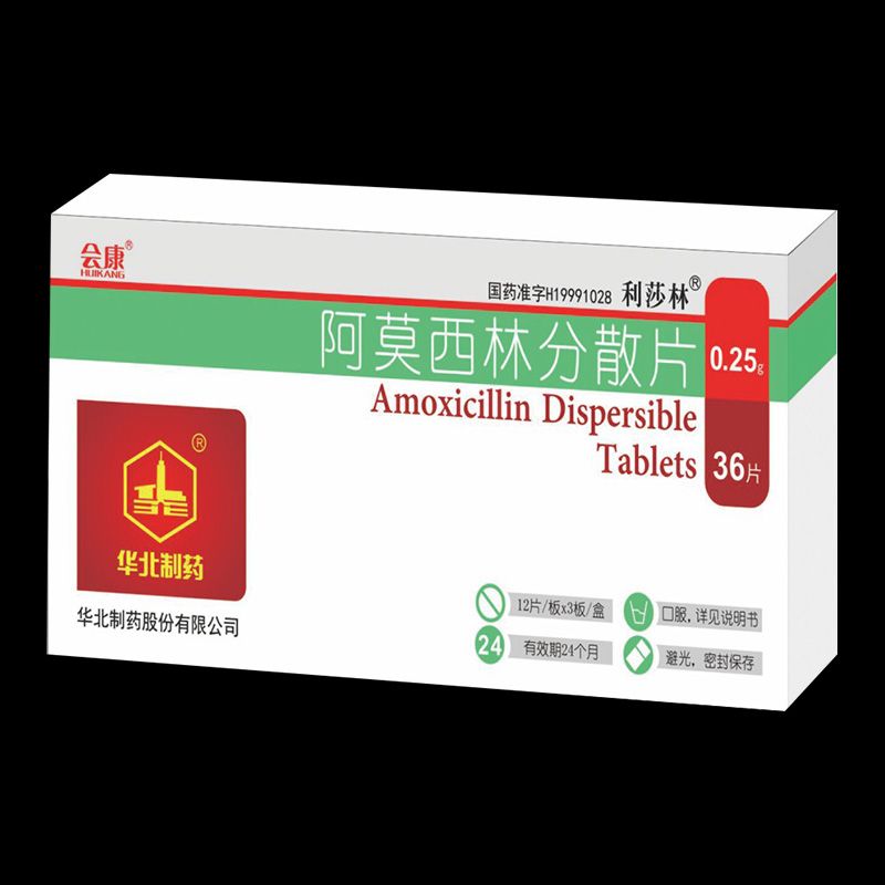 阿莫西林分散片