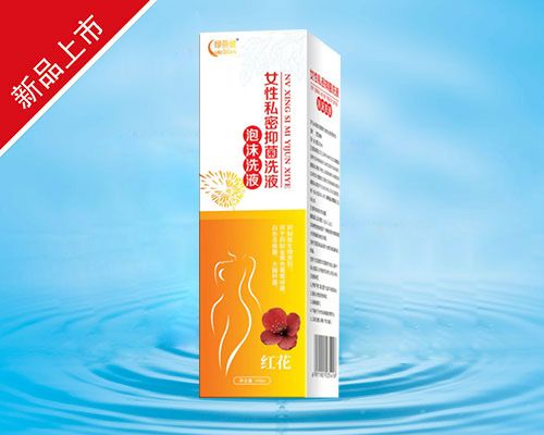 女性私密抑菌洗液泡沫洗液（紅花）